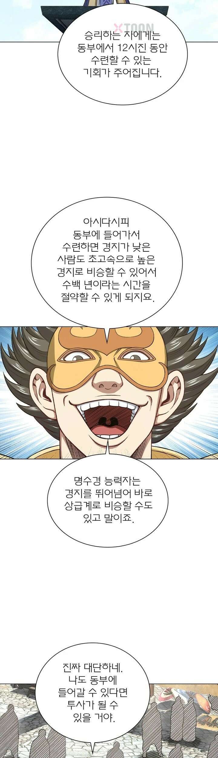 신으로 태어났습니다 626화 25
