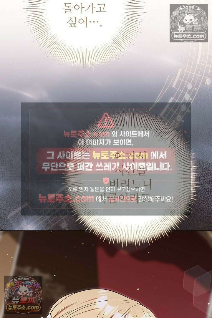 학부모들이 내게 집착한다 77화 3