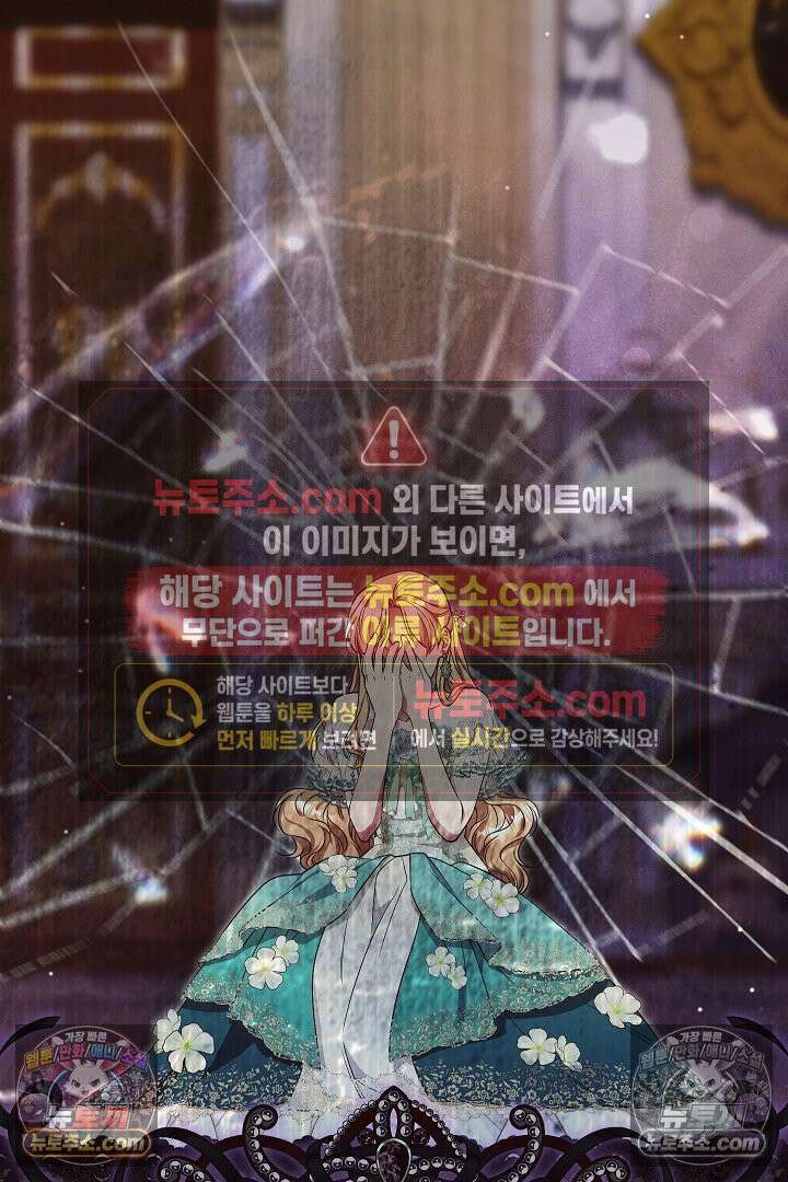 학부모들이 내게 집착한다 77화 11