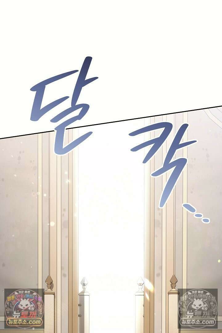 학부모들이 내게 집착한다 77화 14