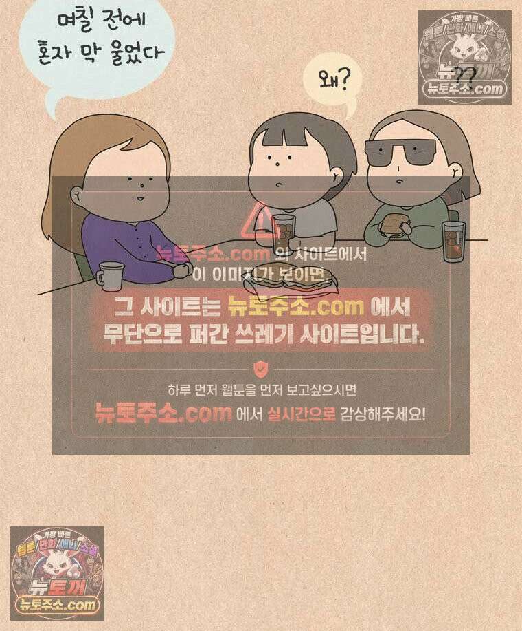 퀴퀴한 일기 ＃883． 선택 2