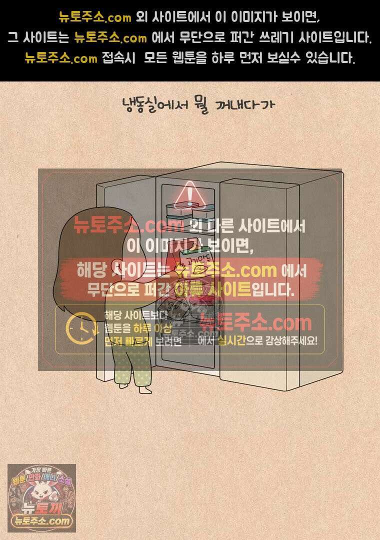 퀴퀴한 일기 ＃883． 선택 3