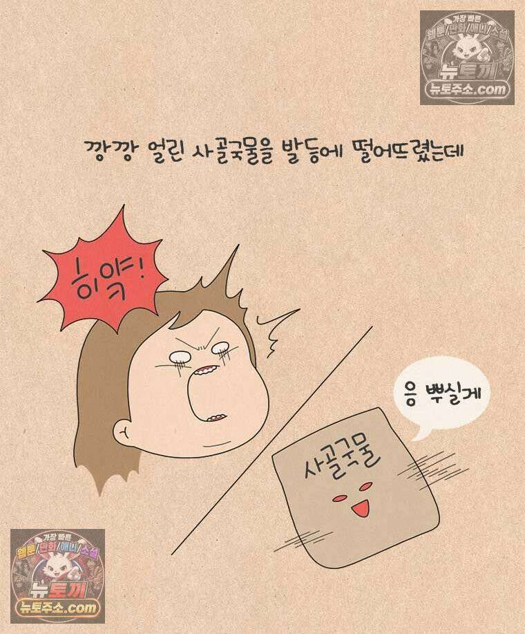 퀴퀴한 일기 ＃883． 선택 4