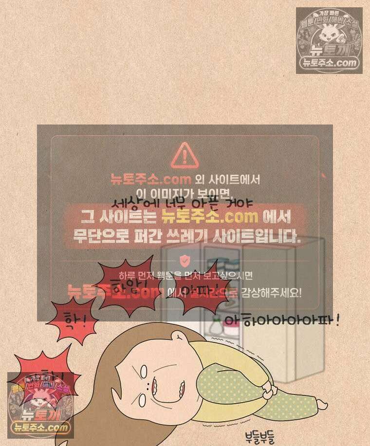 퀴퀴한 일기 ＃883． 선택 5