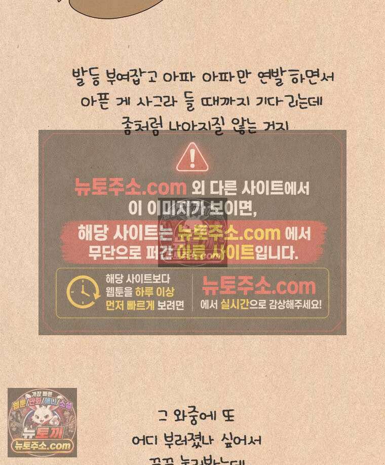 퀴퀴한 일기 ＃883． 선택 6