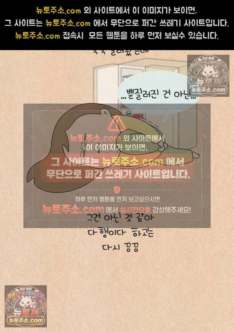 퀴퀴한 일기 ＃883． 선택 7