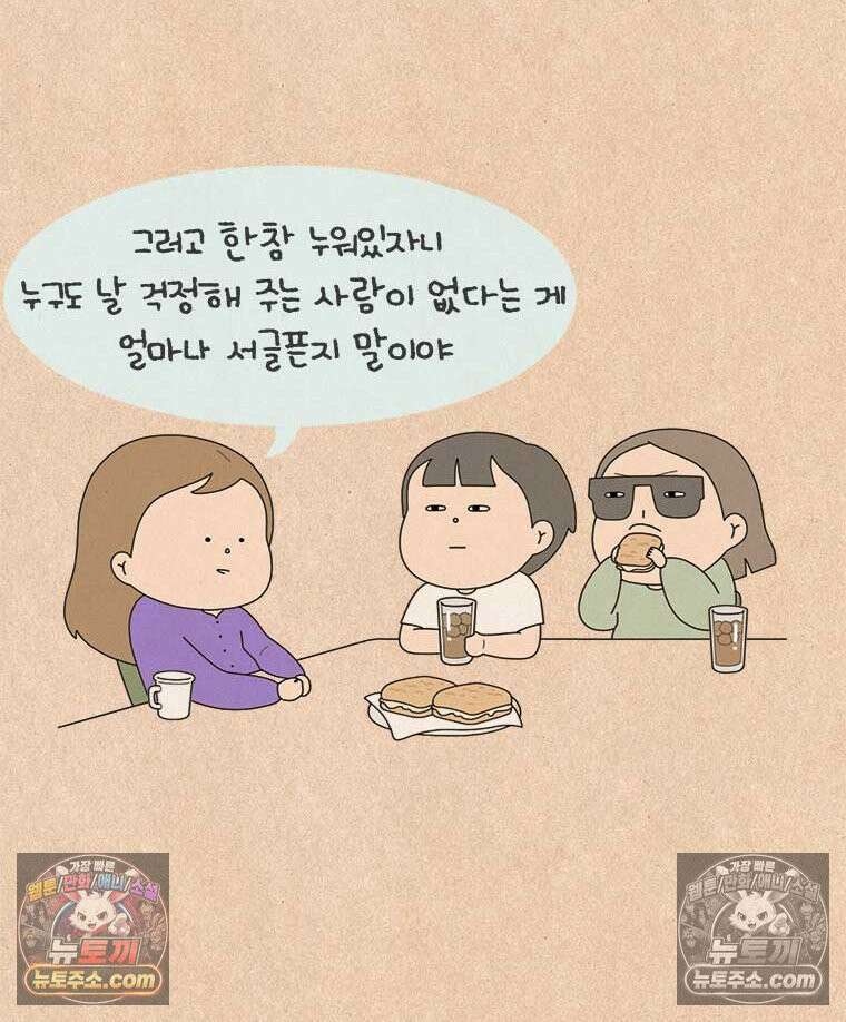 퀴퀴한 일기 ＃883． 선택 8