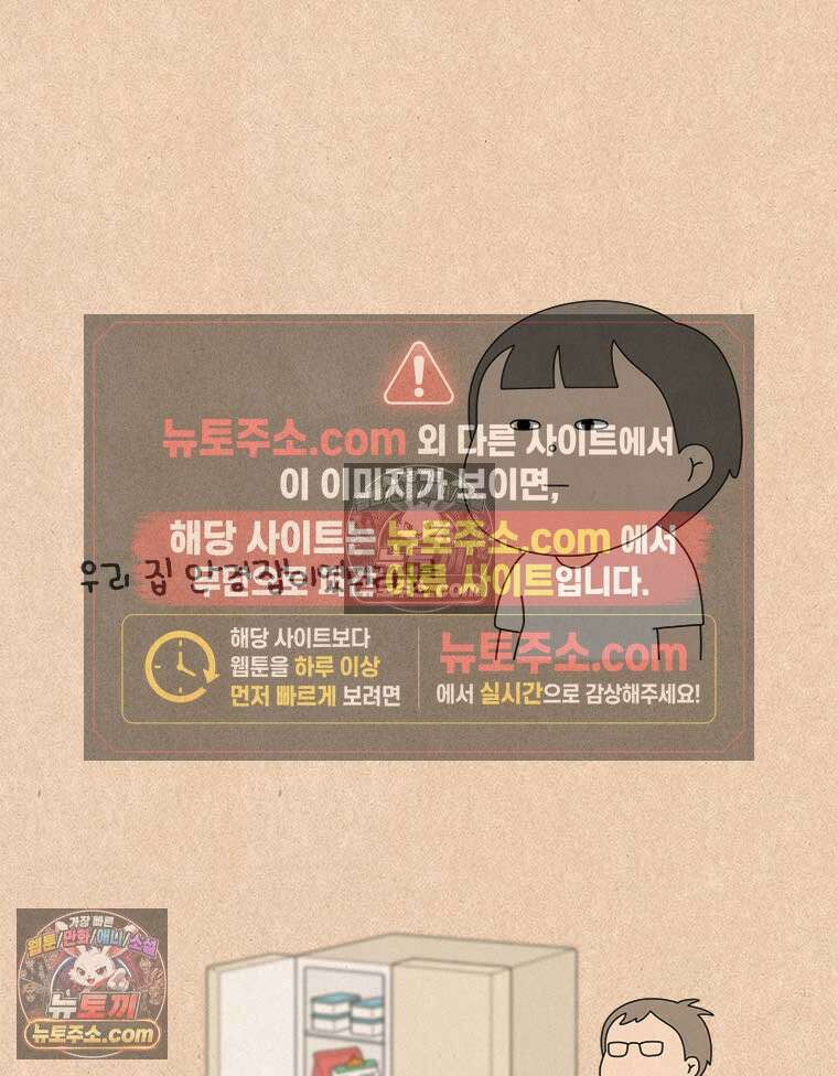 퀴퀴한 일기 ＃883． 선택 9