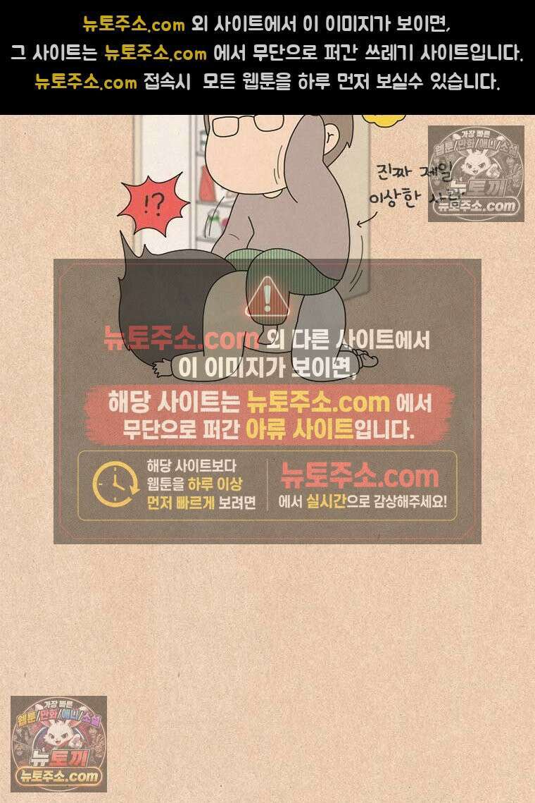 퀴퀴한 일기 ＃883． 선택 11