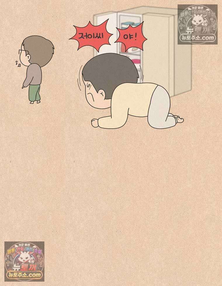 퀴퀴한 일기 ＃883． 선택 12