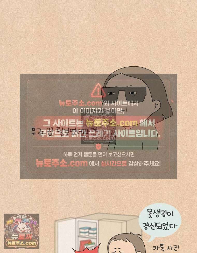 퀴퀴한 일기 ＃883． 선택 13
