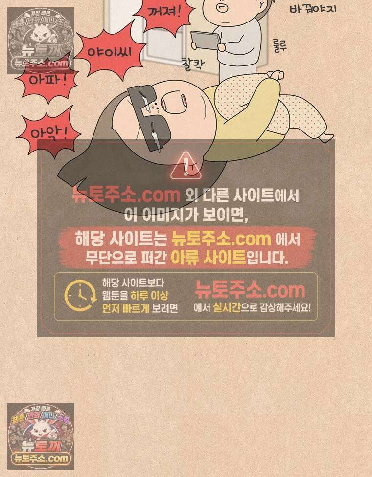 퀴퀴한 일기 ＃883． 선택 14