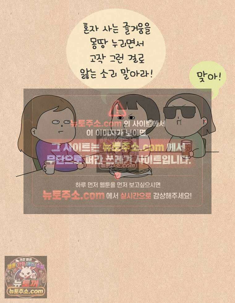 퀴퀴한 일기 ＃883． 선택 15