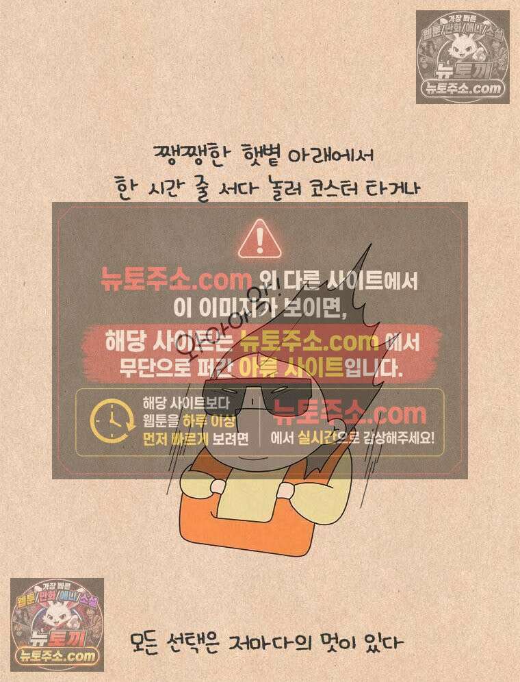 퀴퀴한 일기 ＃883． 선택 17