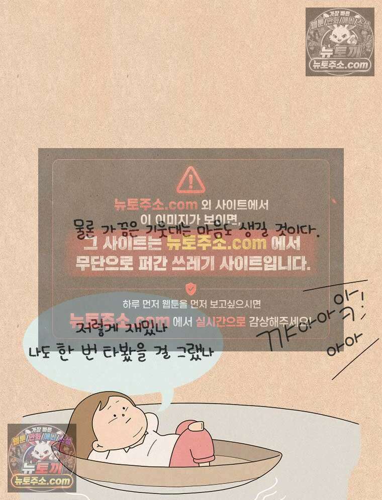 퀴퀴한 일기 ＃883． 선택 18