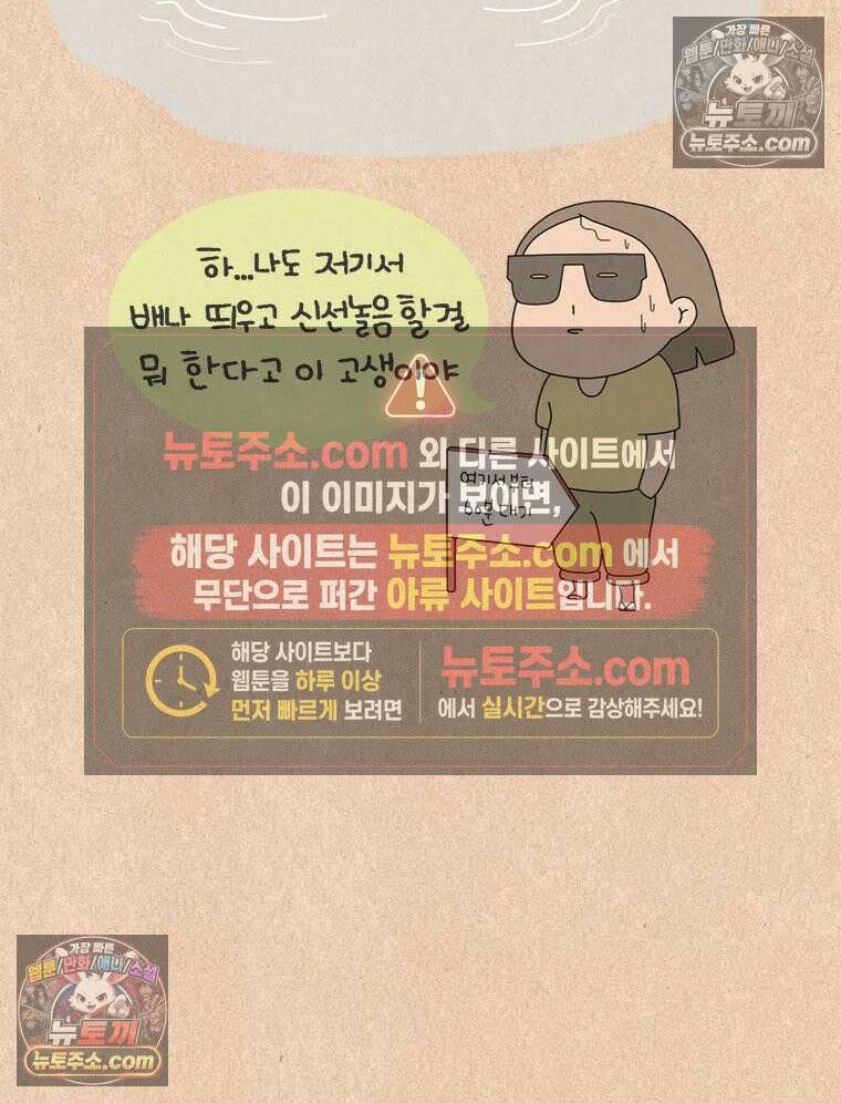 퀴퀴한 일기 ＃883． 선택 19
