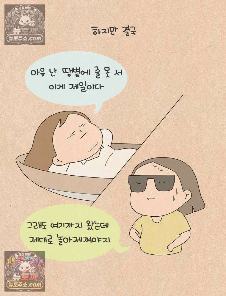 퀴퀴한 일기 ＃883． 선택 20