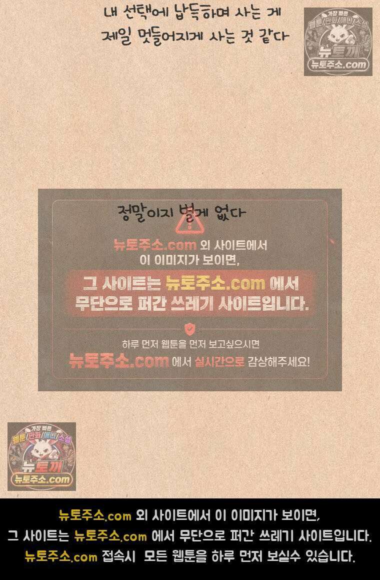 퀴퀴한 일기 ＃883． 선택 21