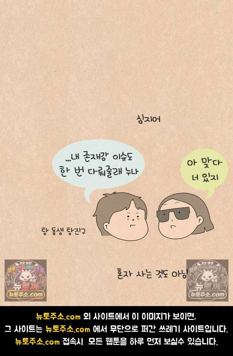 퀴퀴한 일기 ＃883． 선택 22
