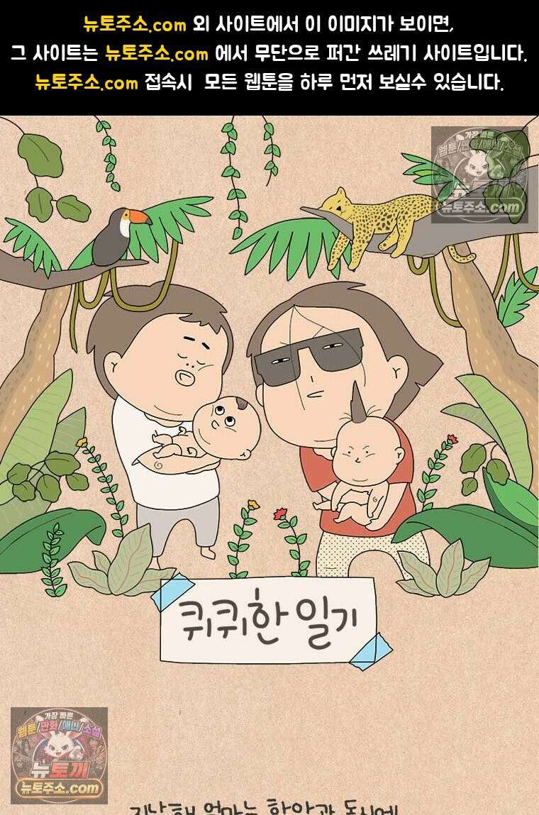 퀴퀴한 일기 ＃888．흰머리 1