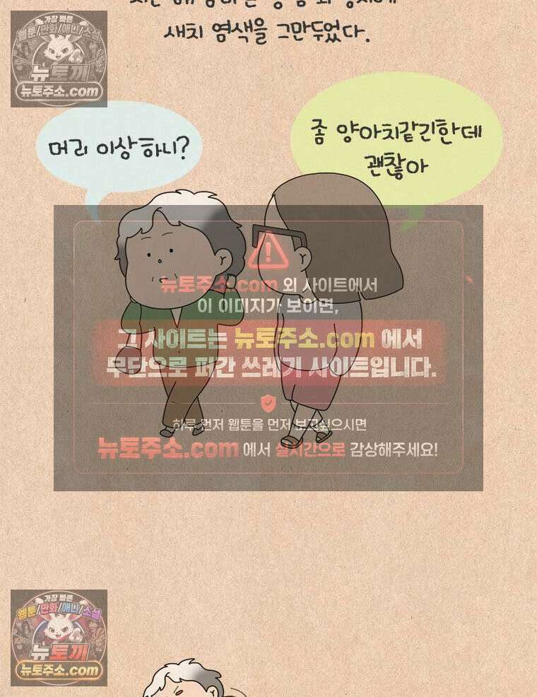 퀴퀴한 일기 ＃888．흰머리 2