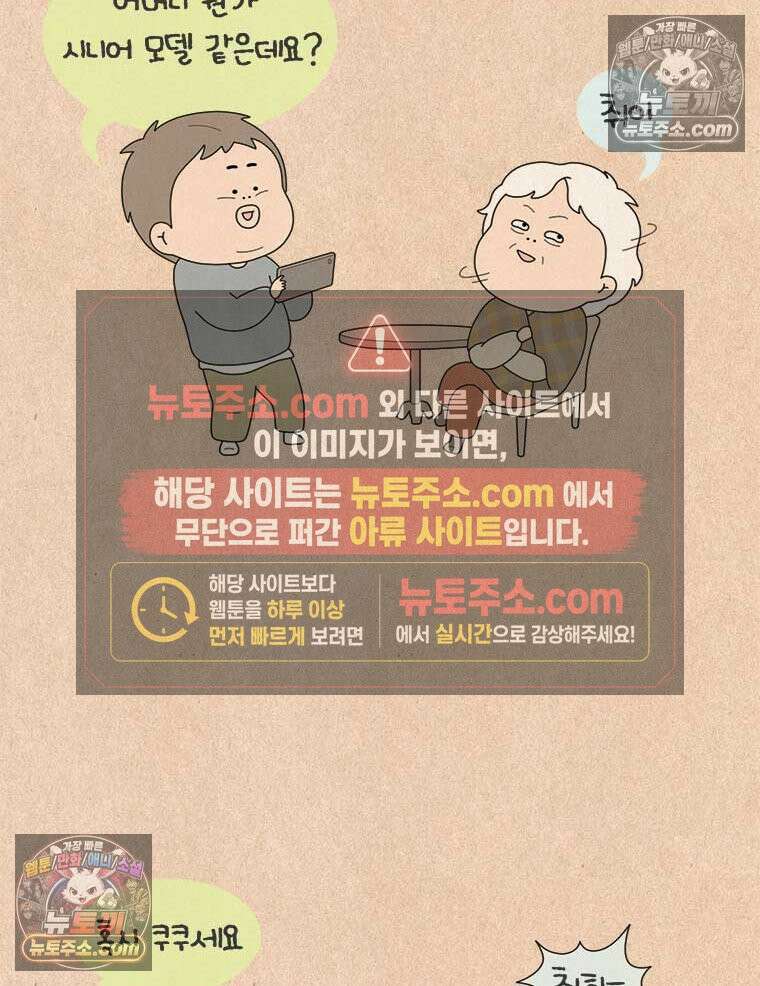 퀴퀴한 일기 ＃888．흰머리 4