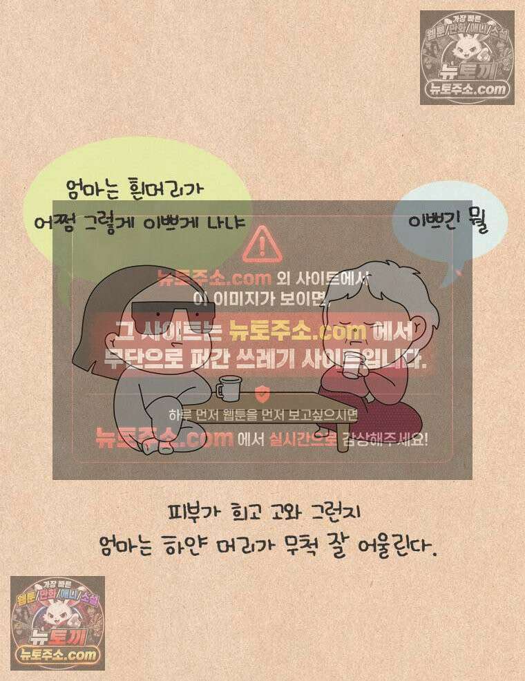 퀴퀴한 일기 ＃888．흰머리 6