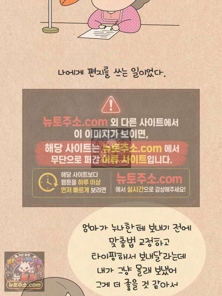 퀴퀴한 일기 ＃891．남의 이야기_위대한 유산_3/4 3