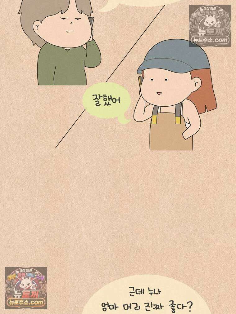 퀴퀴한 일기 ＃891．남의 이야기_위대한 유산_3/4 4