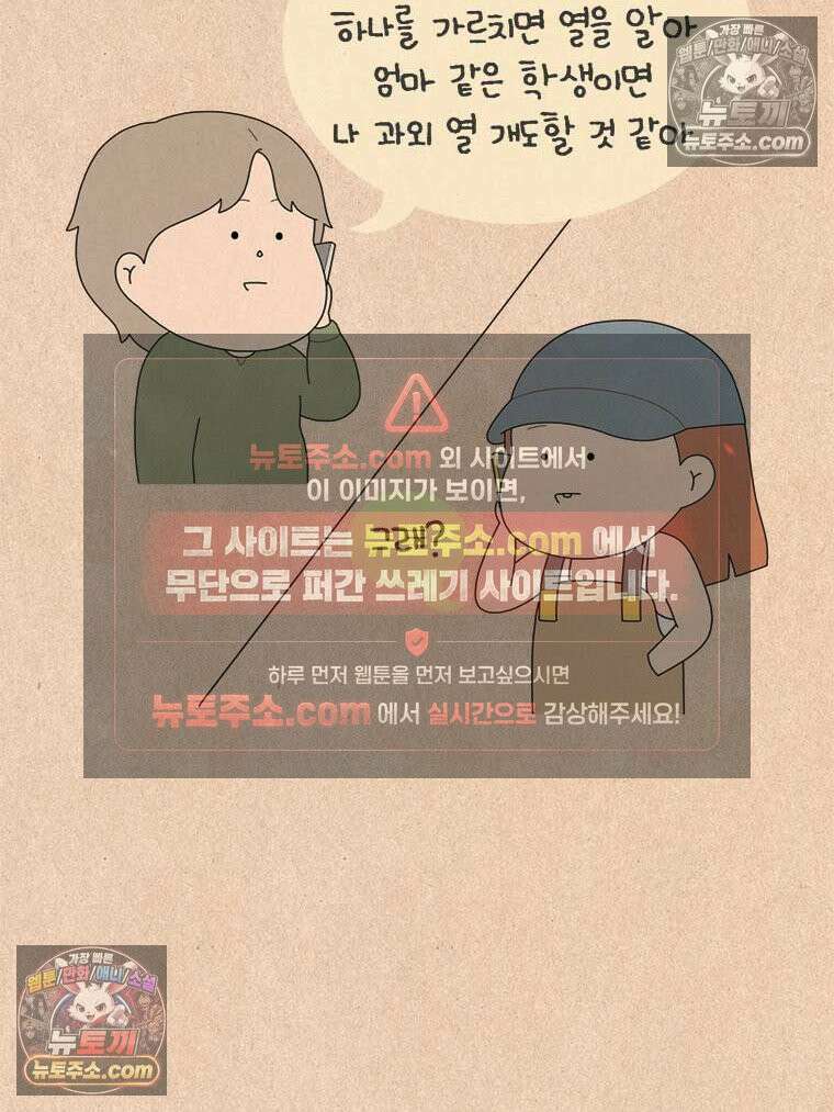 퀴퀴한 일기 ＃891．남의 이야기_위대한 유산_3/4 5