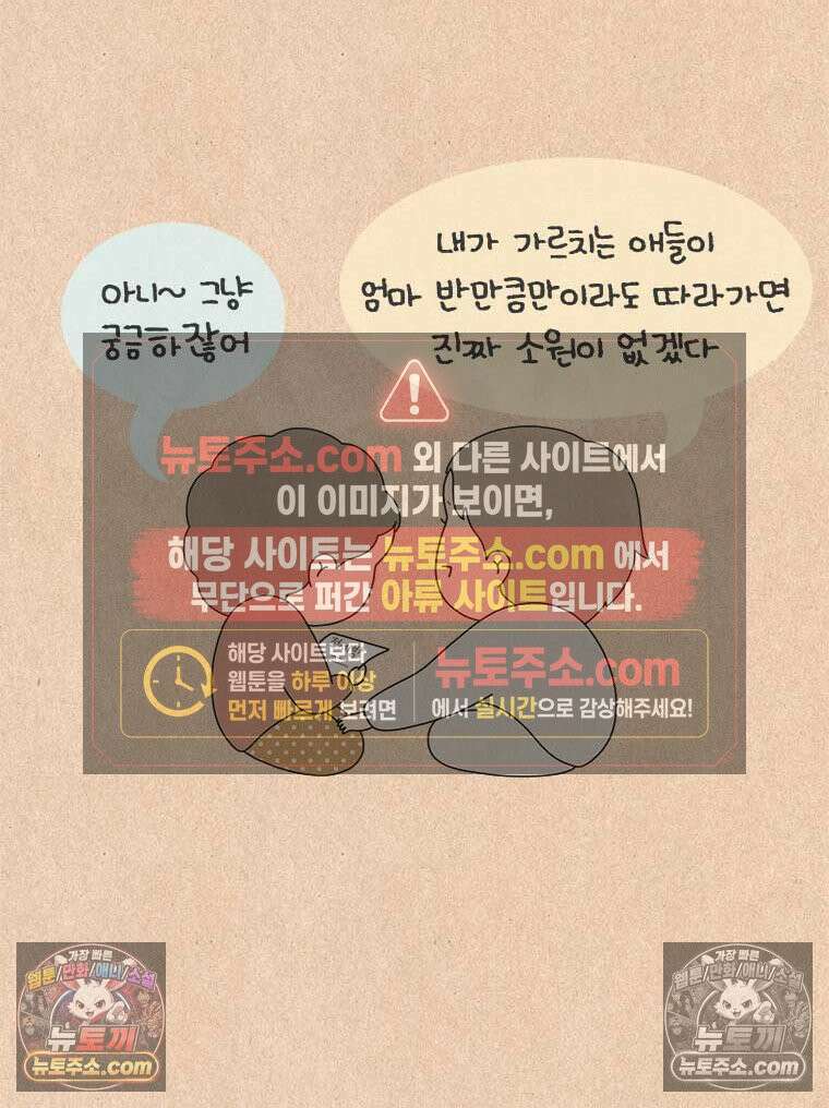 퀴퀴한 일기 ＃891．남의 이야기_위대한 유산_3/4 7