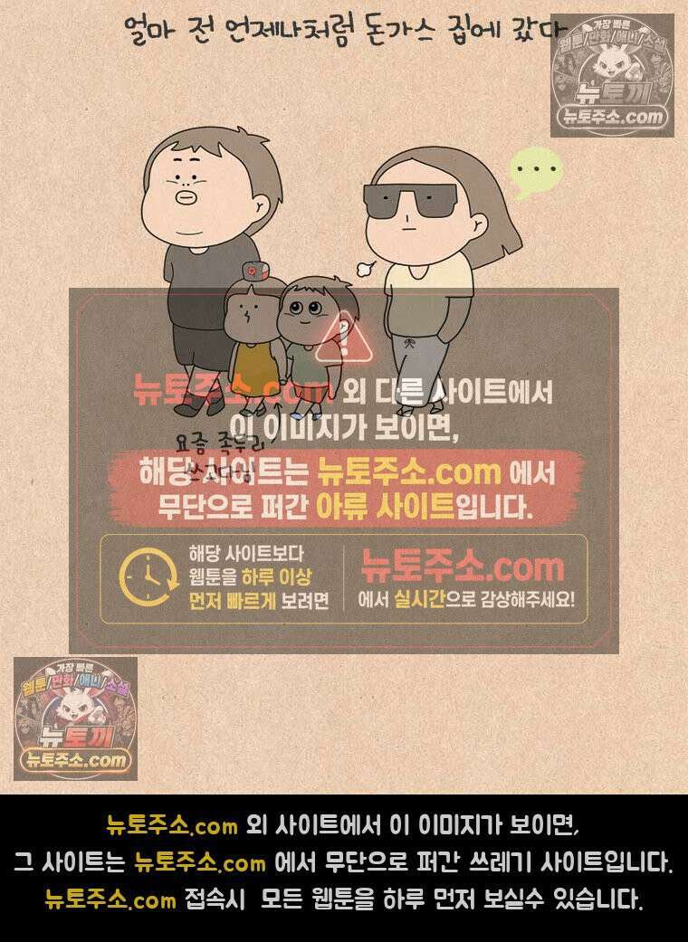 퀴퀴한 일기 ＃894． 나눔 전도사 2