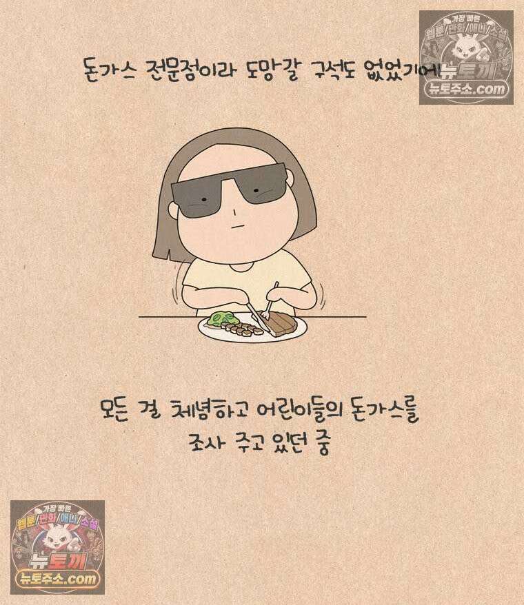 퀴퀴한 일기 ＃894． 나눔 전도사 3