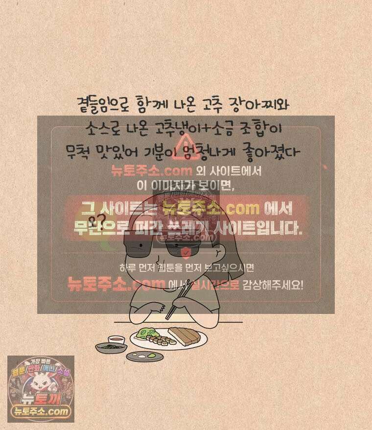 퀴퀴한 일기 ＃894． 나눔 전도사 4