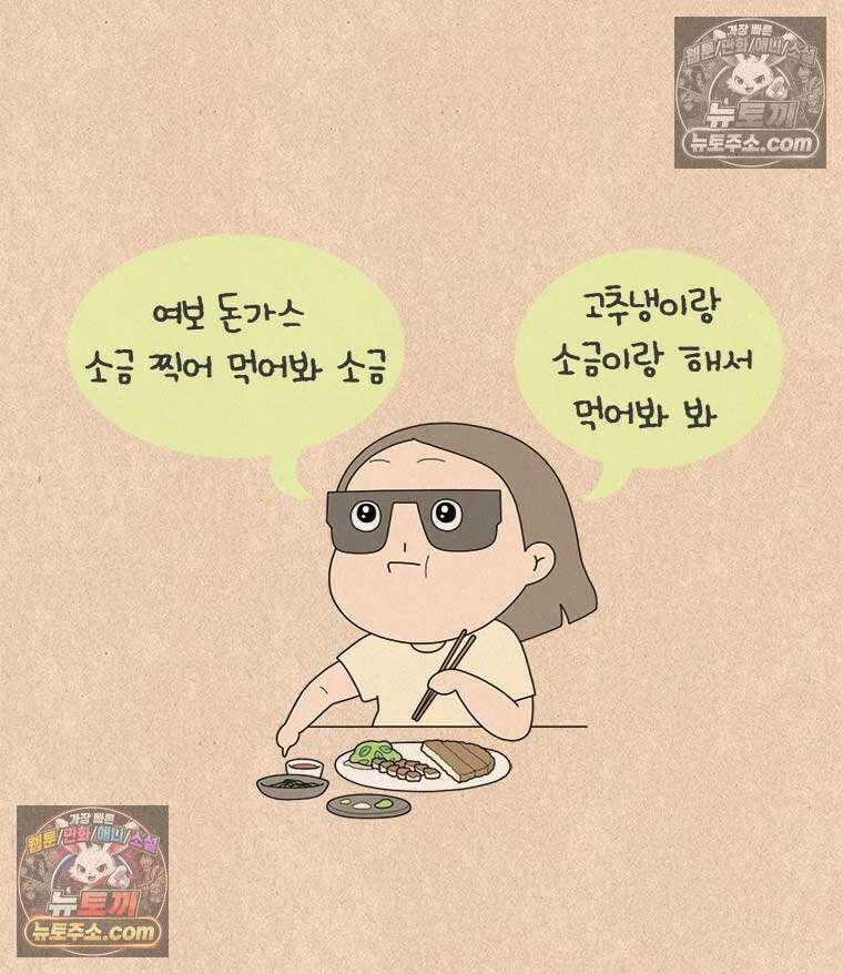 퀴퀴한 일기 ＃894． 나눔 전도사 5