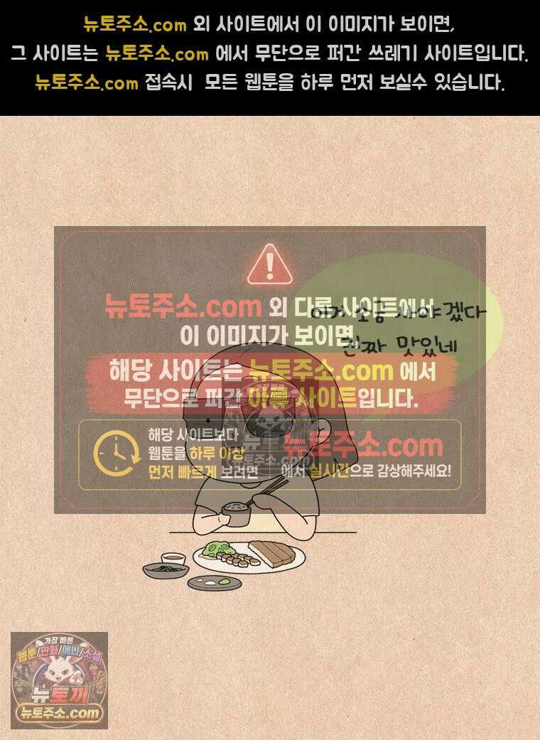 퀴퀴한 일기 ＃894． 나눔 전도사 6