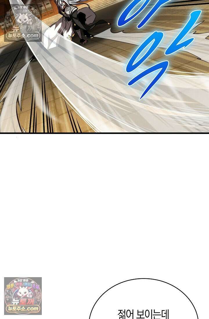 천재 장로 제자수련기 61화 9