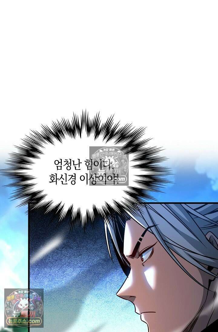 천재 장로 제자수련기 61화 11