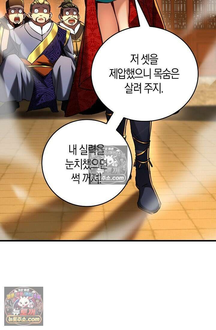 천재 장로 제자수련기 61화 13