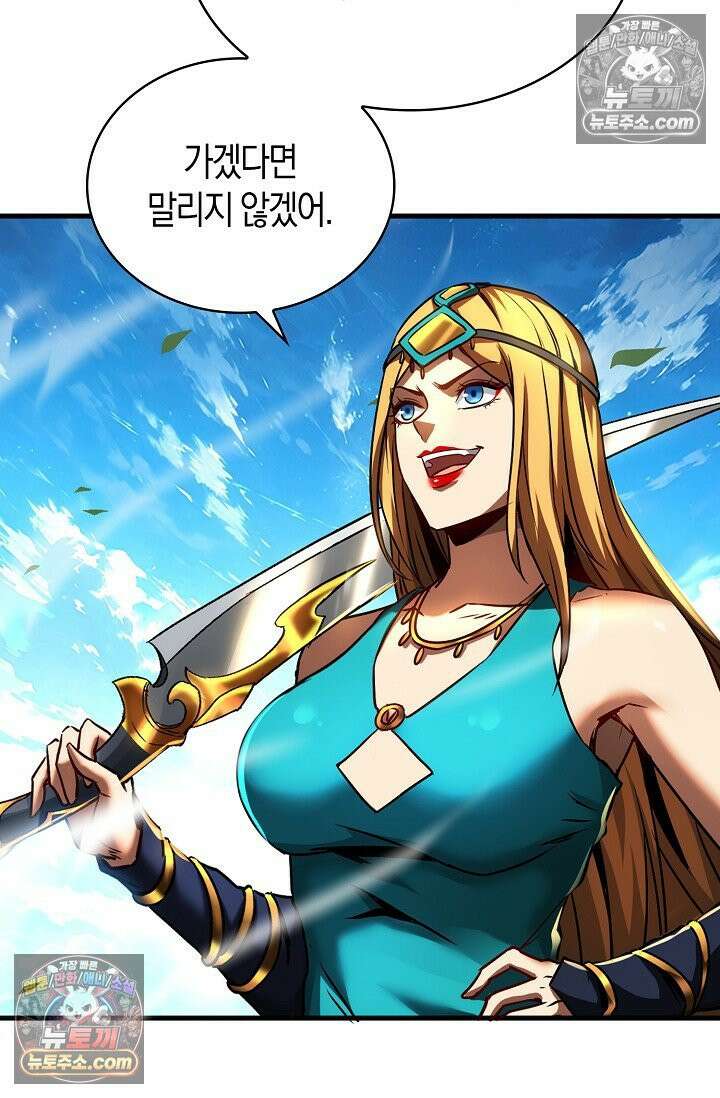 천재 장로 제자수련기 61화 17