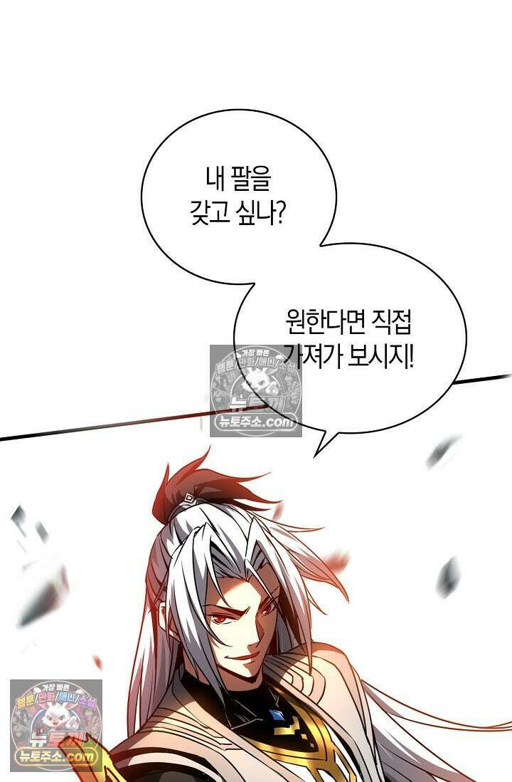 천재 장로 제자수련기 61화 20
