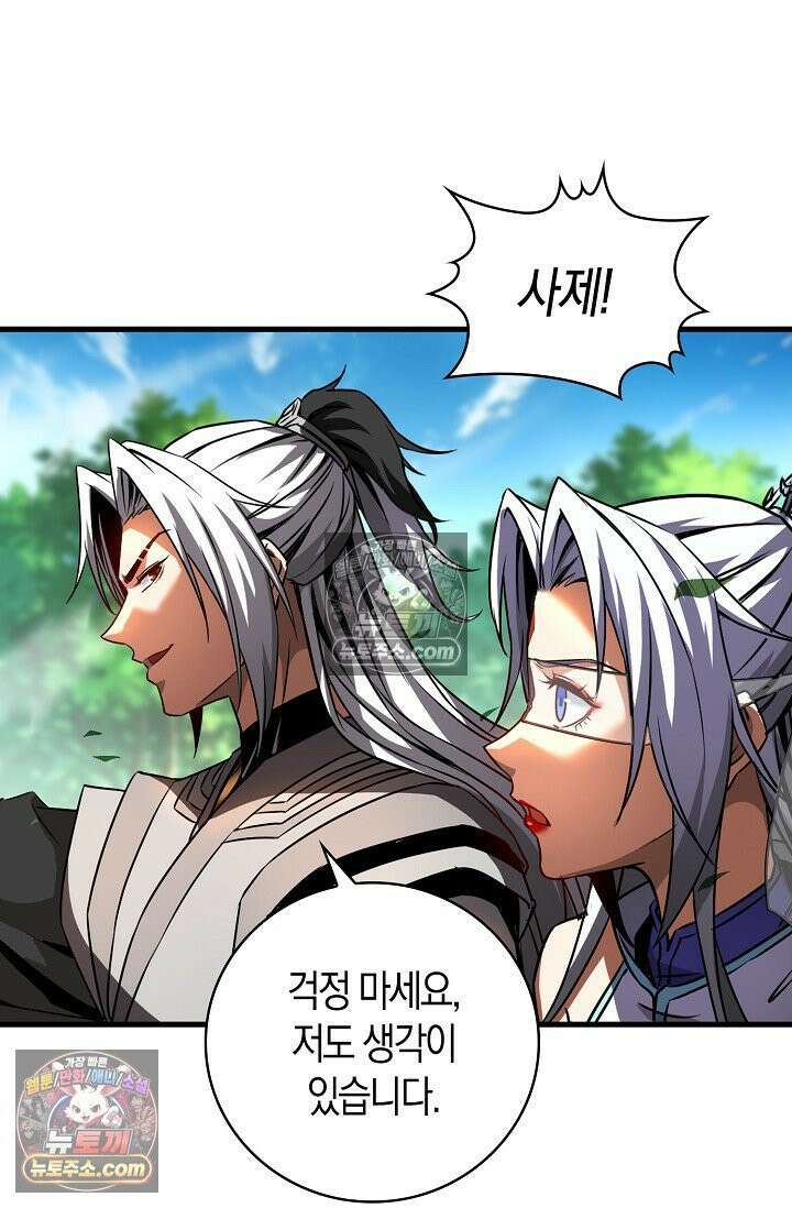 천재 장로 제자수련기 61화 22