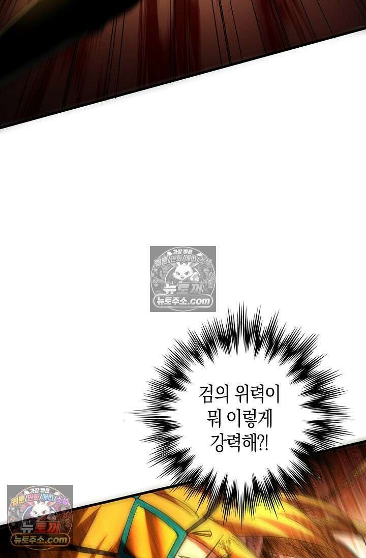 천재 장로 제자수련기 61화 30