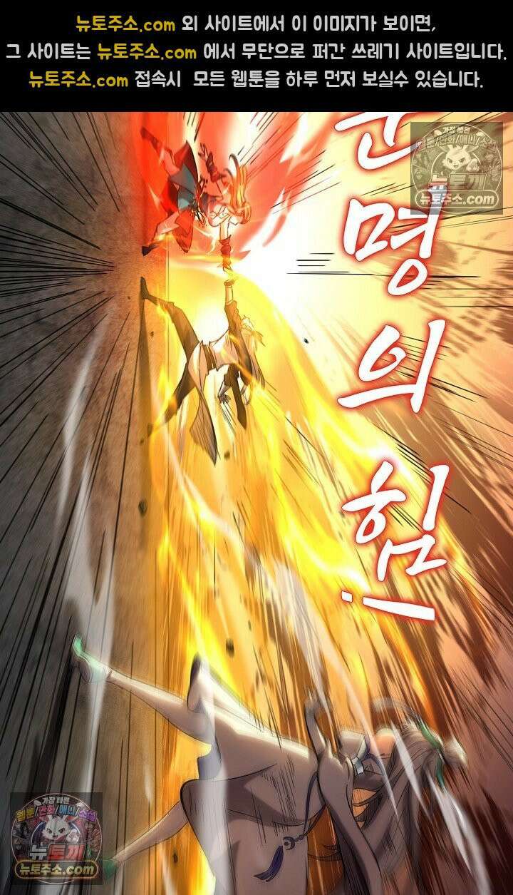 천재 장로 제자수련기 61화 40