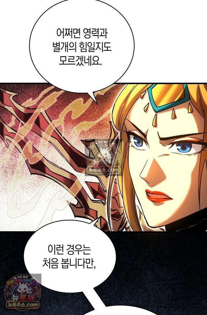천재 장로 제자수련기 61화 51