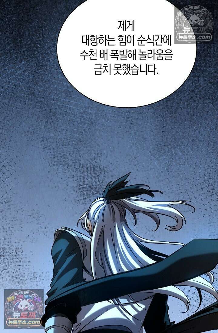 천재 장로 제자수련기 61화 52