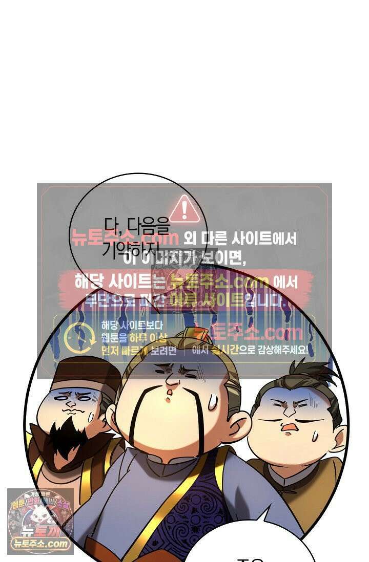 천재 장로 제자수련기 61화 55