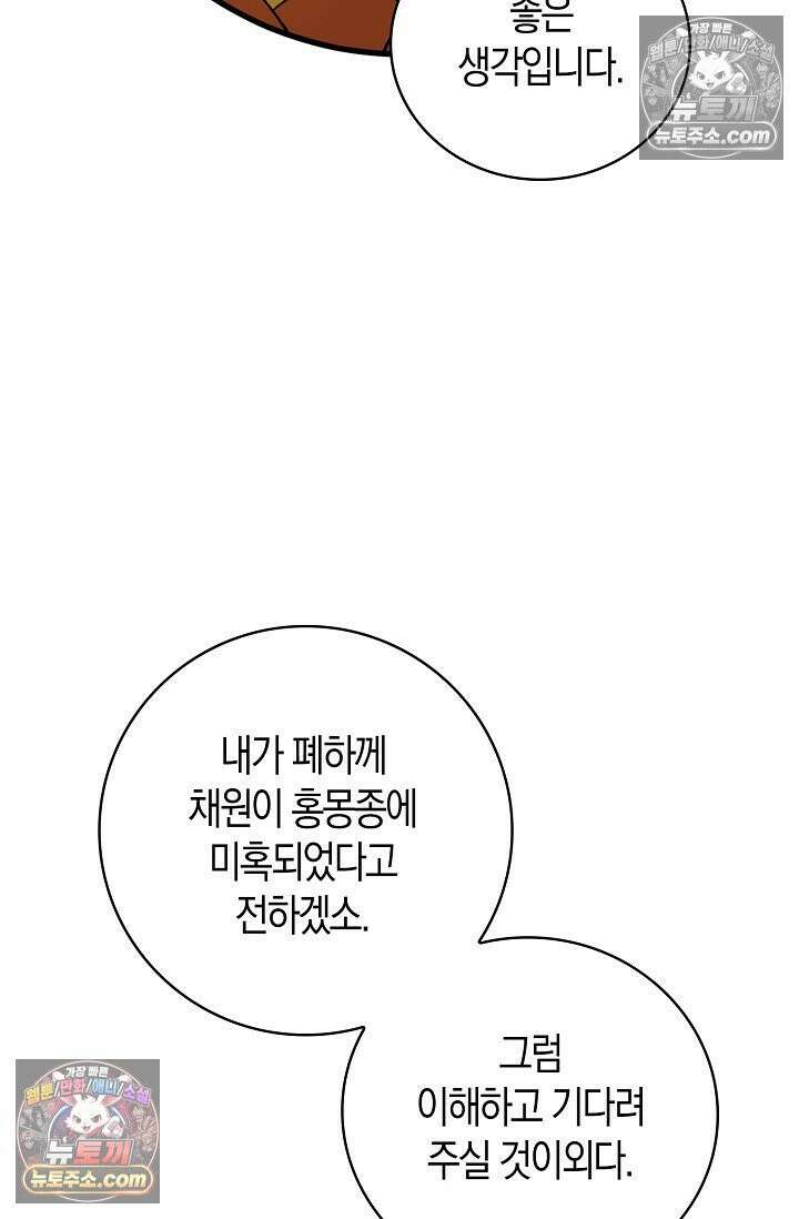 천재 장로 제자수련기 61화 56