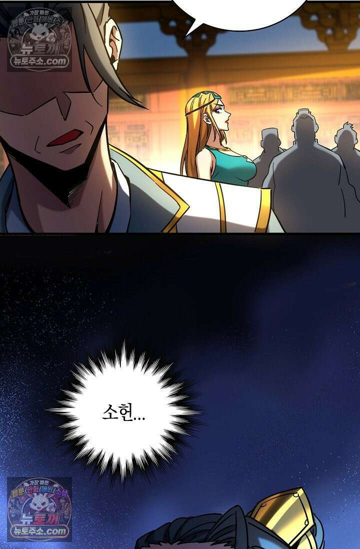 천재 장로 제자수련기 61화 57