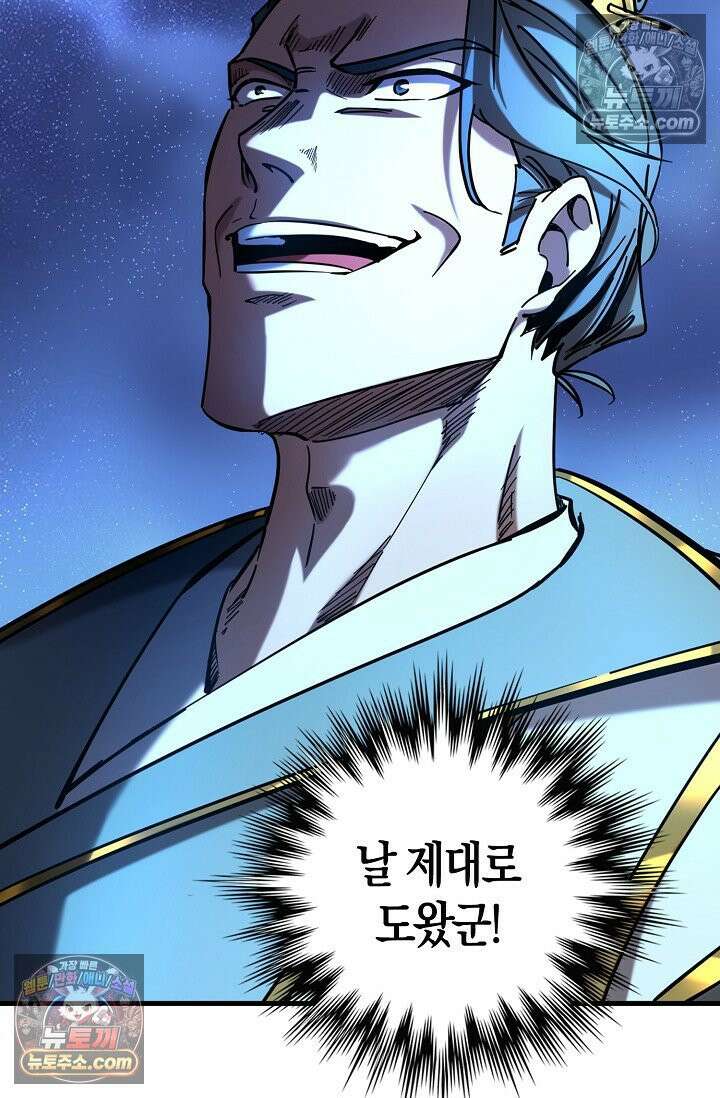 천재 장로 제자수련기 61화 58